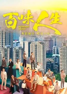 高分剧集《北纬四十度》海报