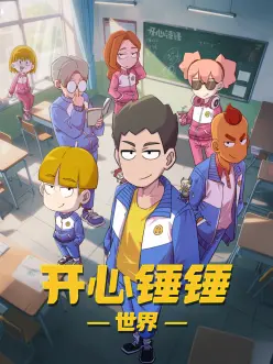 高分动漫《机械之心》海报